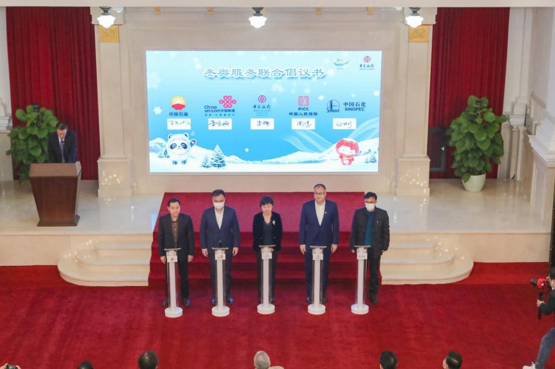 中国银行天津市分行举办北京冬奥会倒计时50天主题活动