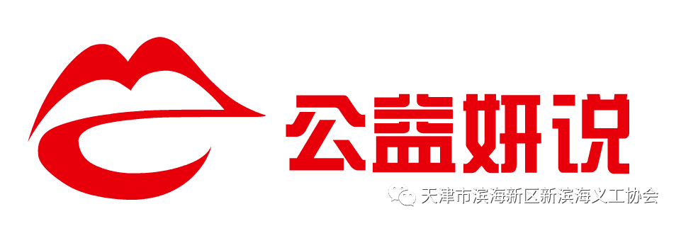 “天津抗疫——志愿者在行动”直播预告丨公益妍说