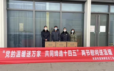 新春送关怀 情暖职工心——新区总工会开展春节送温暖慰问活动