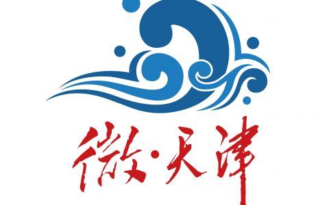 第五届世界智能大会举行战略合作签约和揭牌活动