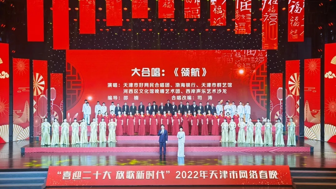 剧透 | 节目单来了：2022年天津市网络春晚除夕18时全网播出