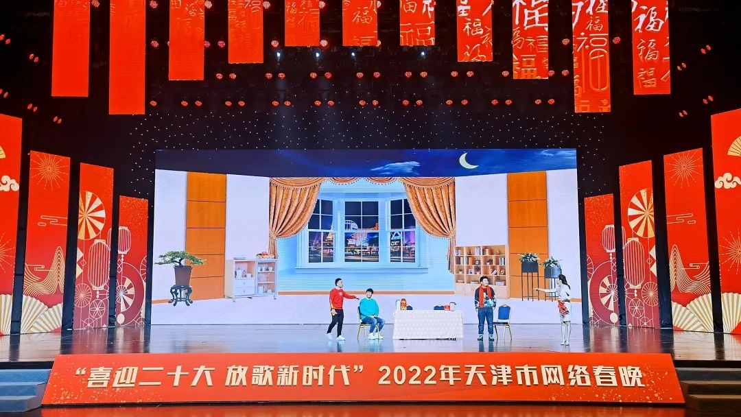 剧透 | 节目单来了：2022年天津市网络春晚除夕18时全网播出