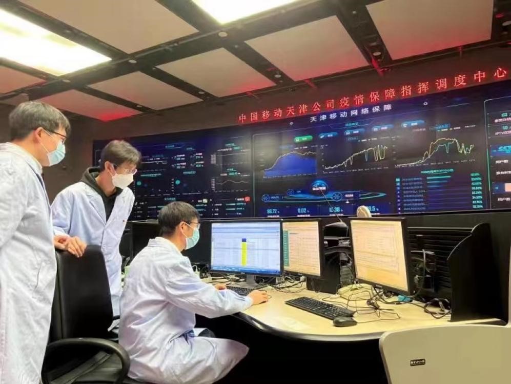 再战！天津移动“三个到位”全力做好疫情防控通信保障