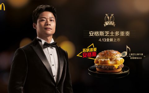 麦当劳全新三重芝士安格斯厚牛堡限时上市 苏炳添加入“明星热爱之选”，带来更进一步的芝士牛肉汉堡料理