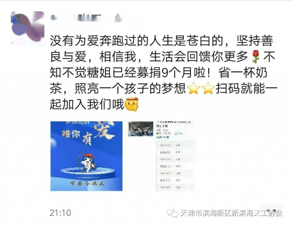 在这个春天一起播种爱