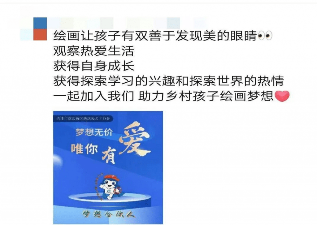 在这个春天一起播种爱