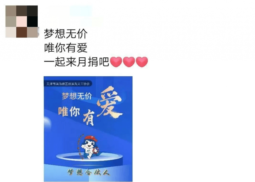 在这个春天一起播种爱