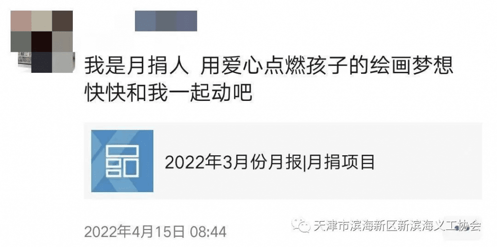 在这个春天一起播种爱