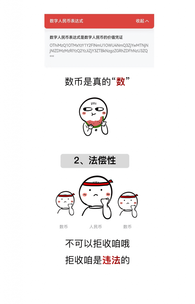 怎么和老爸老妈解释数字人民币？