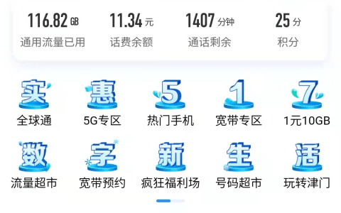 天津移动适老服务持续升级  “心”级服务显温度