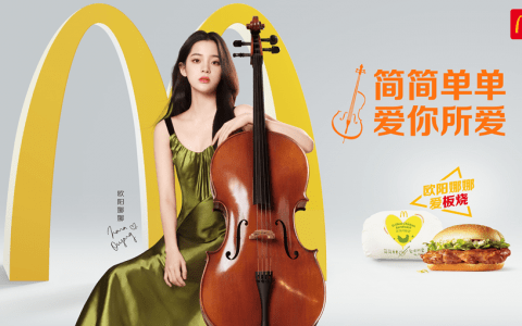欧阳娜娜加入麦当劳“明星热爱之选”，传递简单热爱的力量 系列活动共庆板烧鸡腿堡诞生20周年