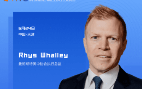 【智人智语】曼彻斯特英中协会执行总监申瑞：谨祝今年的大会取得圆满成功