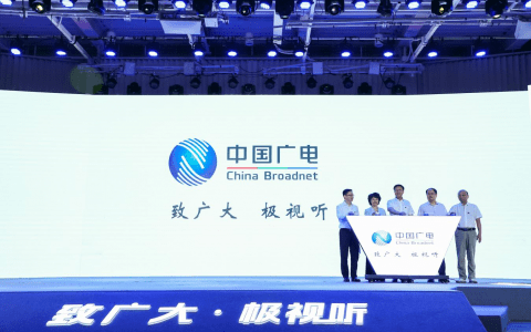 重磅！中国广电正式发布5G系列品牌标识
