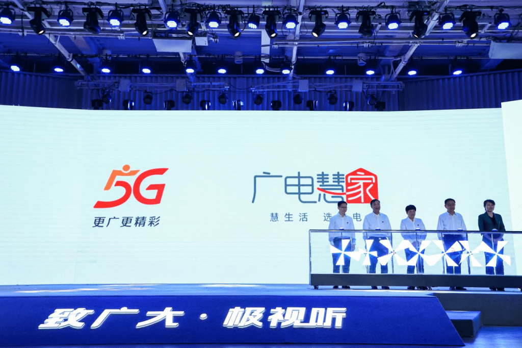 重磅！中国广电正式发布5G系列品牌标识