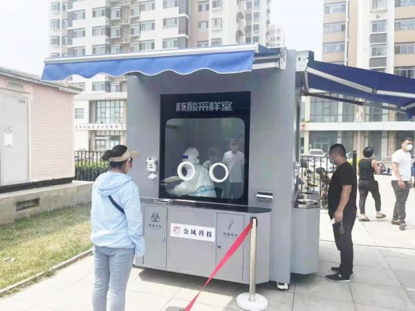 构建15分钟“采样圈”，天津金凤科技核酸检测亭投入使用