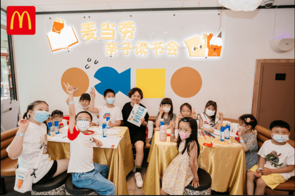 麦当劳联手中信童书启动“亲子读书会”，每月为近千人免费提供亲子阅读场景