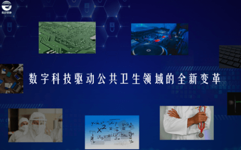 中国联通助力数字健康未来