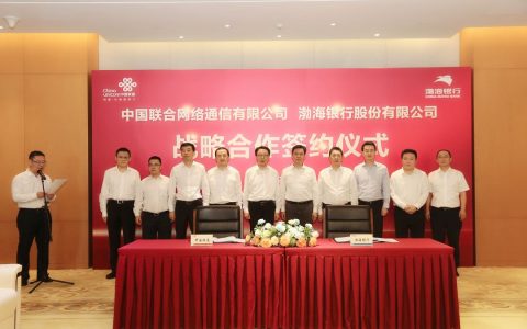 中国联通与渤海银行签署战略合作协议