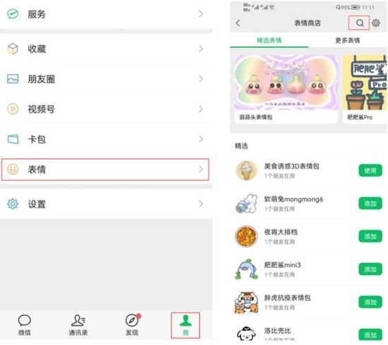 “天津网络法治时间”网络法治主题表情包正式上线啦！