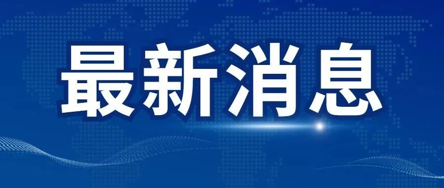 7月29日上午全市三种消费券开抢