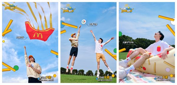 麦当劳中国开启“大薯日”狂欢，邀请粉丝一起“以薯消暑”
