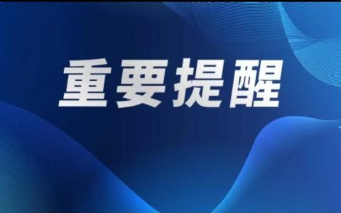 第四期10万张“津乐购”消费券 8月5日上午11点开抢