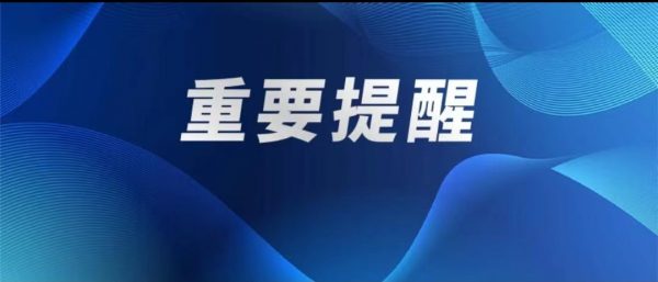 第四期10万张“津乐购”消费券 8月5日上午11点开抢