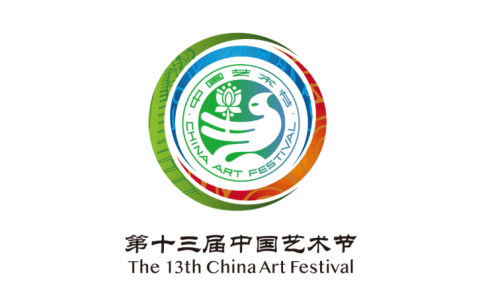 第十三届中国艺术节9月启幕 天津主办四大活动