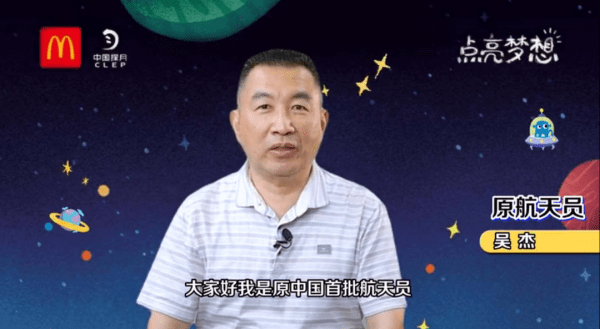 点亮梦想——宇宙巡航 外星探梦，跟着麦当劳一起遨游太空吧