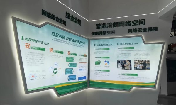 天津市滨海新区展区首次亮相中国网络文明大会