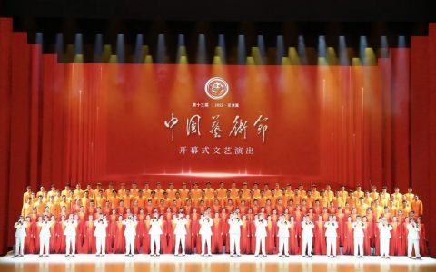 第十三届中国艺术节在北京开幕