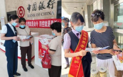 教您“抱紧”钱袋子，中国银行天津市分行全面开展“金融知识普及月”系列活动