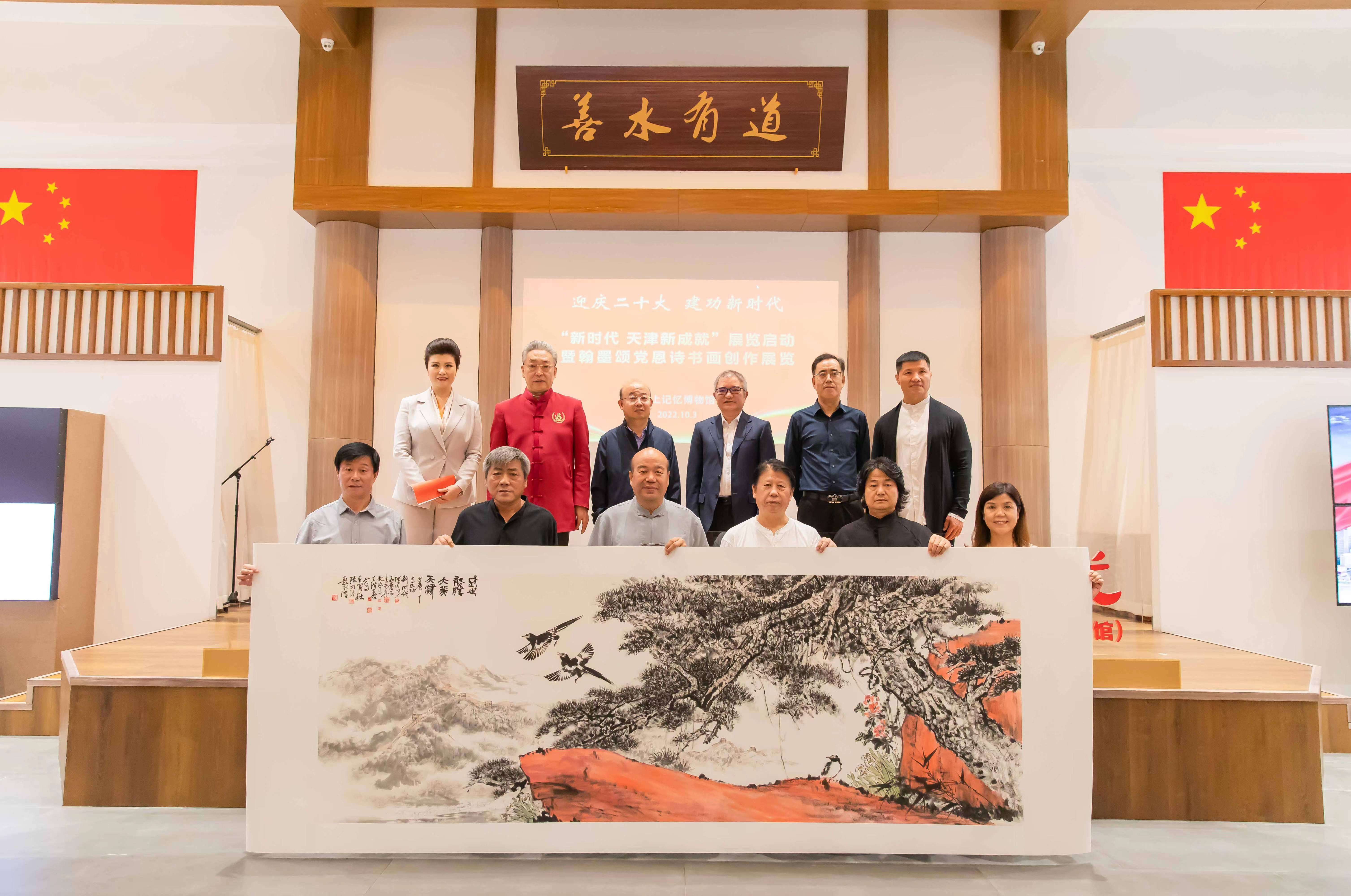 以书言志、以画寄情——新时代天津新成就展暨翰墨颂党恩书画作品展亮相天津
