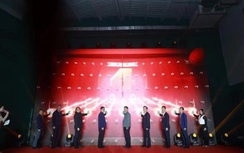 喜庆二十大，踔厉奋发，笃行不怠 ——凌奥集团十五周年庆典，开启新征程