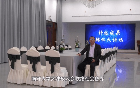 明日开讲，科技成果转化大讲坛第一期——“医疗器械专场”