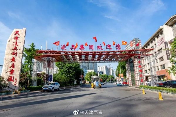 天津拟增7个市级旅游休闲街区！有你去过的没？