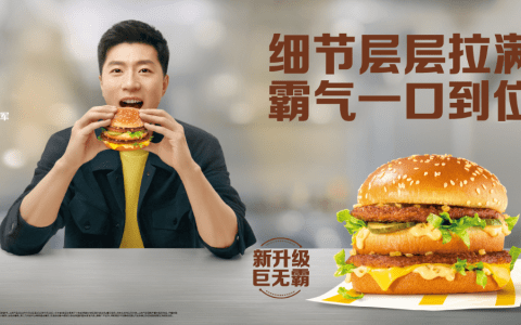 麦当劳中国推出新升级巨无霸 携手乒乓球世界冠军马龙带来霸气“明星热爱之选”
