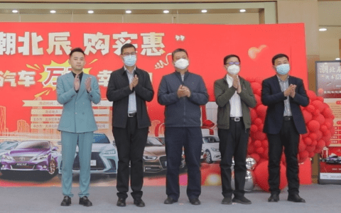 快抢！“潮北辰 购实惠” 汽车万元幸运购