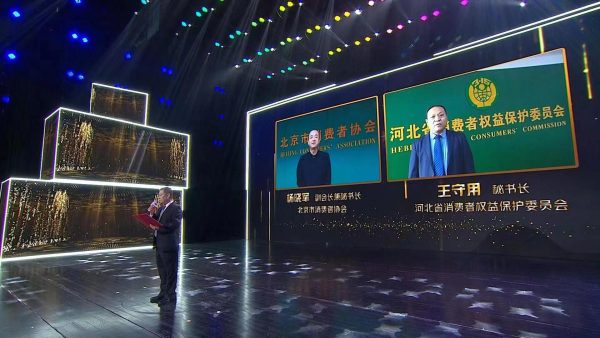 同筑网络诚信 共促消费公平“2022网络消费维权之夜”将于今晚亮相