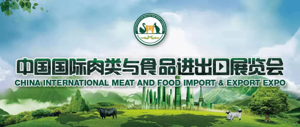 中国国际肉类与食品进出口展览会本周五在梅江会展中心开幕