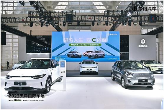 进阶人生 双C闪耀——零跑C01震撼亮相天津国际车展
