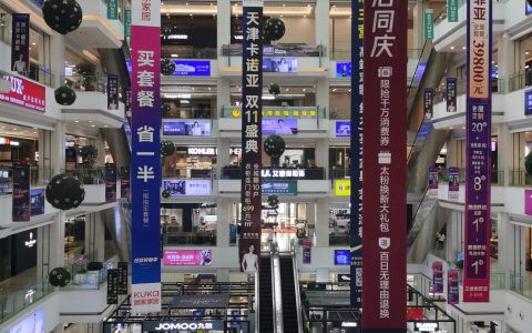 促销活动超过200场 津城“双十一”又有大动作