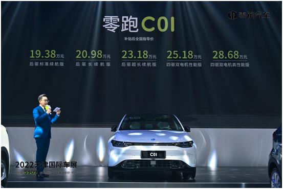 进阶人生 双C闪耀——零跑C01震撼亮相天津国际车展