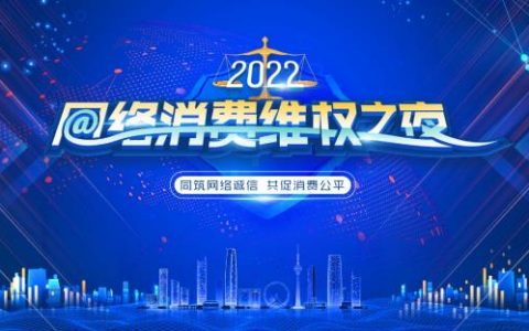 “双十一陷阱”售后无门，消费者权益谁来管？