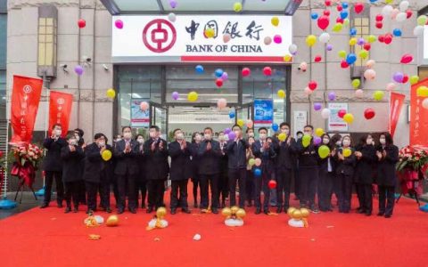 新起点 新征程 | 中国银行天津金汇支行盛装开业