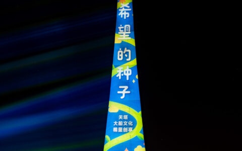 今晚天塔元旦跨年灯光秀，用纯真希望点亮天津2023年新年夜空