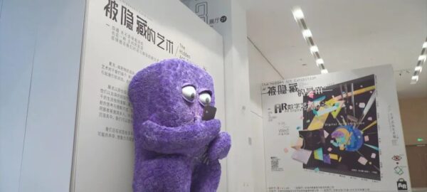 “被隐藏的艺术”AR数字艺术展在天津滨海美术馆展出