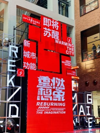 打卡消费新场景 天津金茂汇今日焕新开业