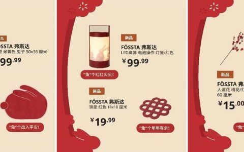 天津人注意！过年“换新”，来宜家有惊喜！