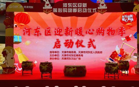 过年去哪玩？河东这几家商场有活动，必须安排！